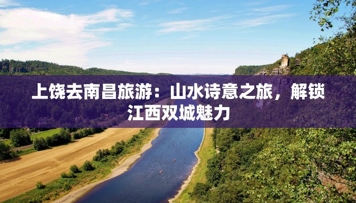 探秘山东：一本好书，带你领略齐鲁风华