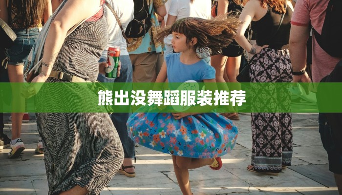 印江疫情最新报道：科学防控守护健康家园