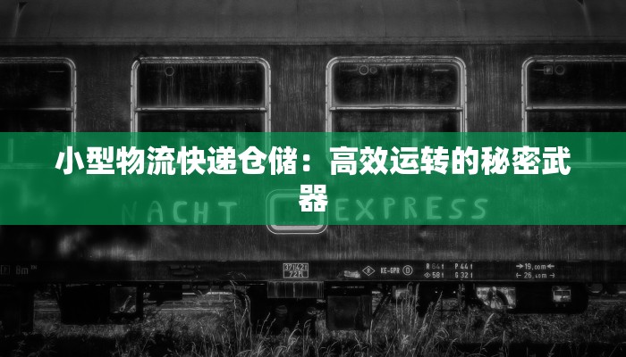 新疆抱团旅游注意事项